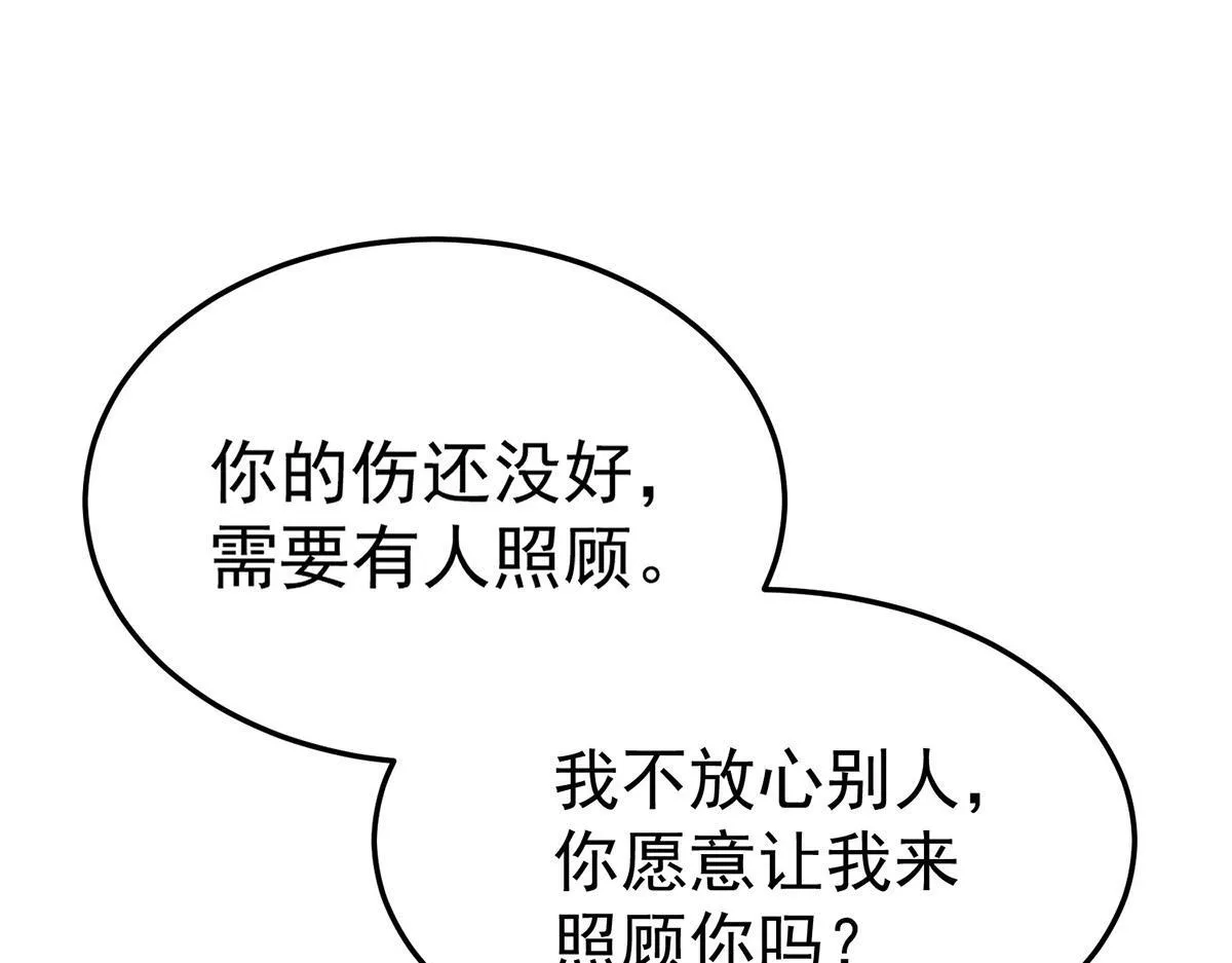 第55话 我想成为你的依靠127