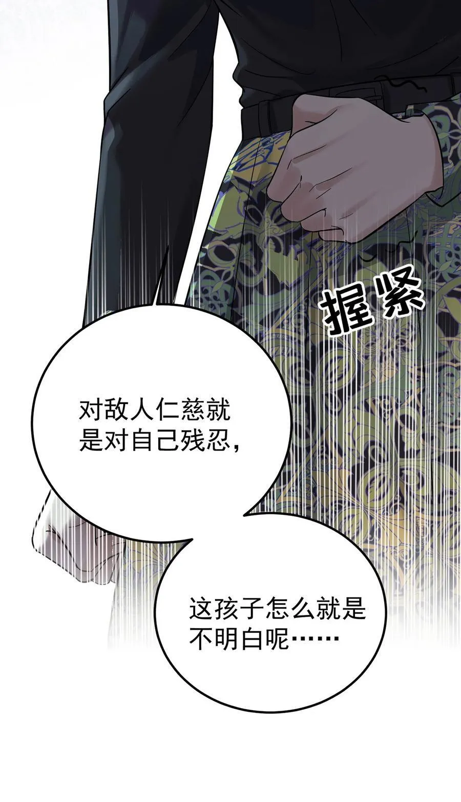 第44话 从什么时候开始的5