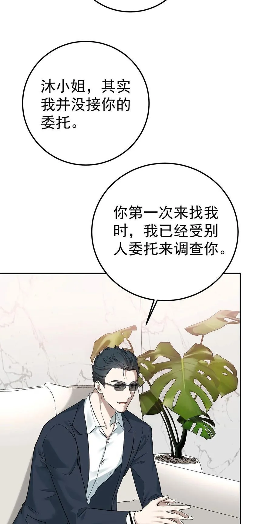 第46话 结案25