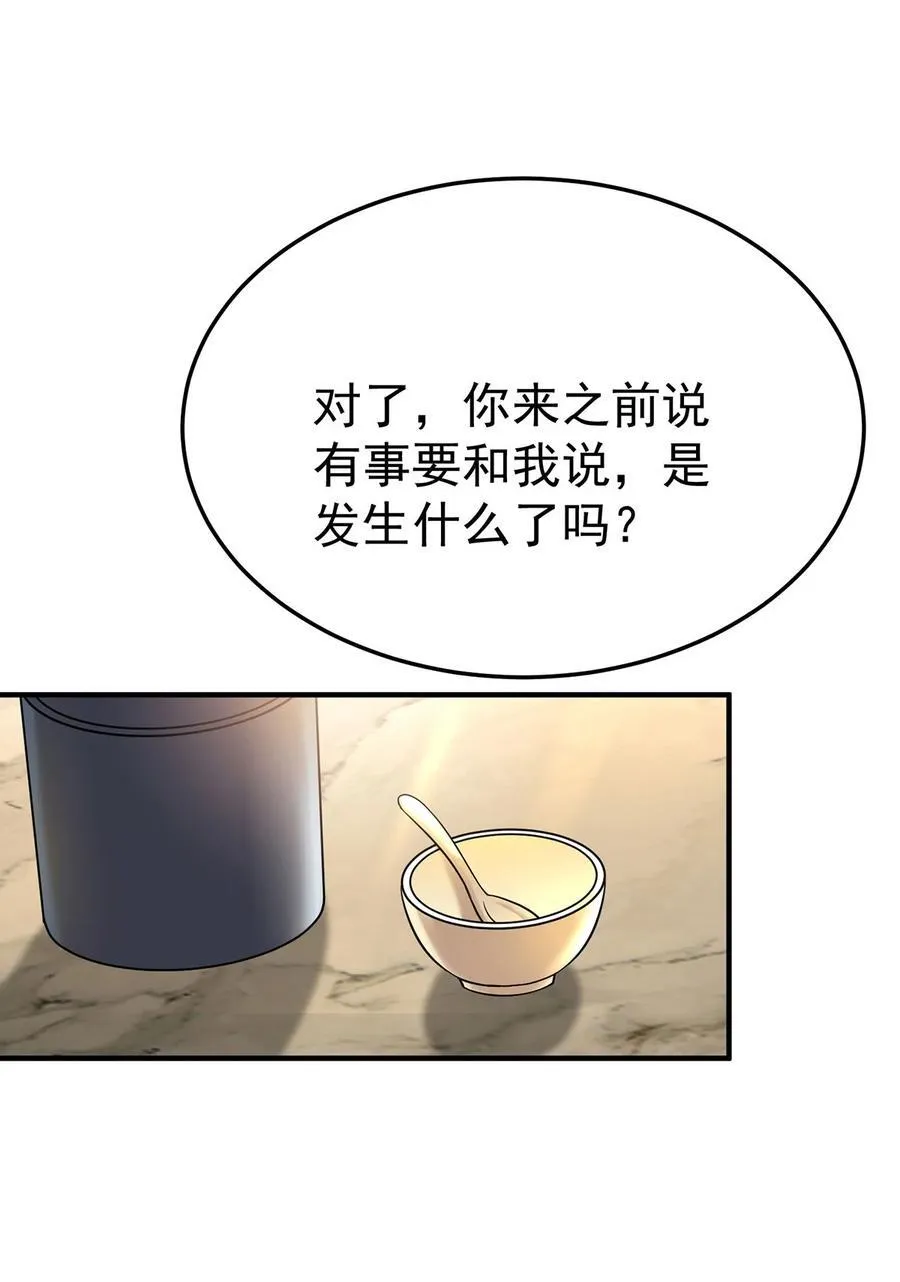 第54话 味道怎么样68