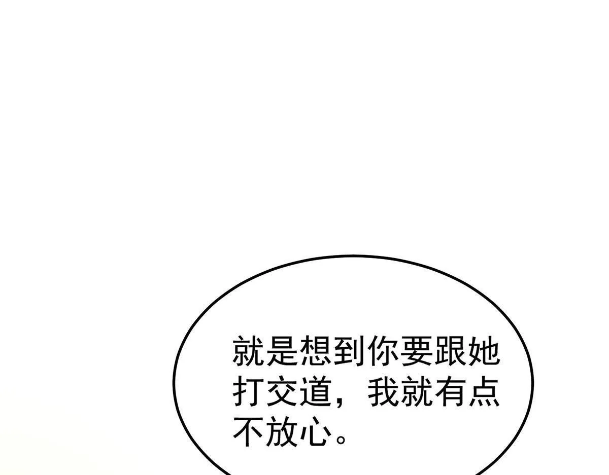 第55话 我想成为你的依靠52