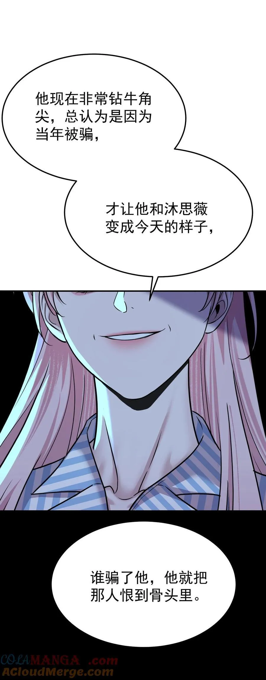 第52话 上一世的车祸9