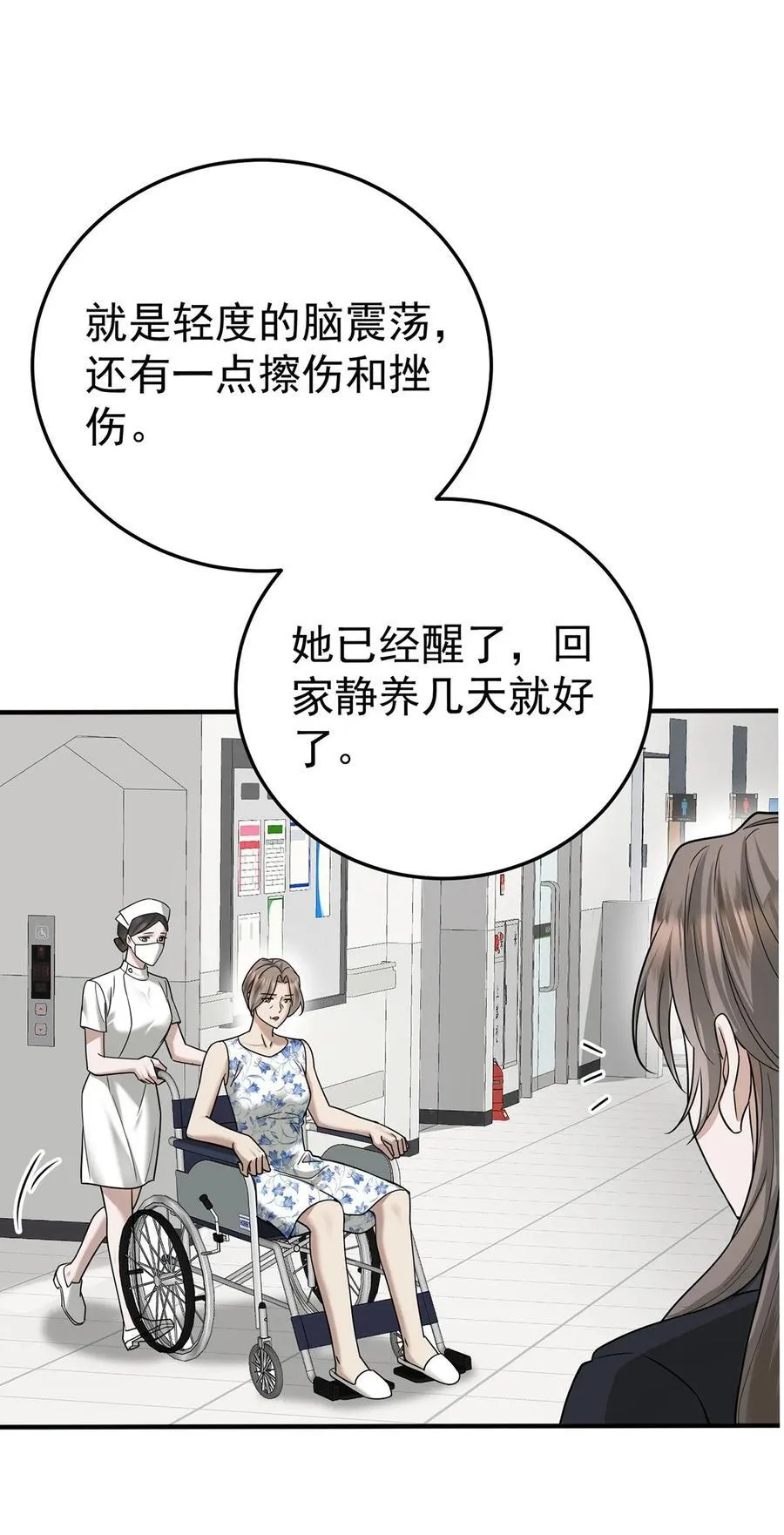 第43话 联系家属29