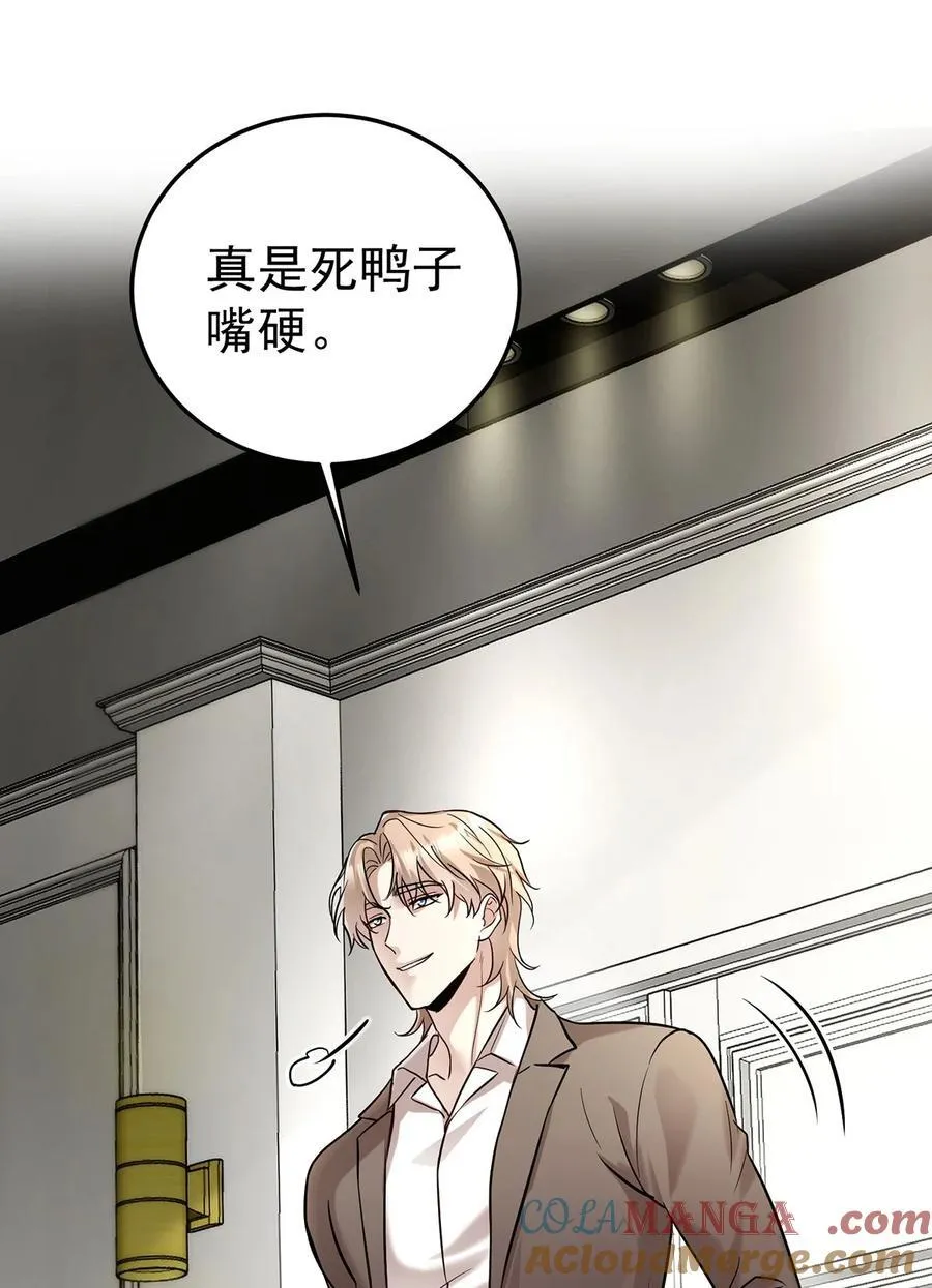 第48话 我喜欢你21