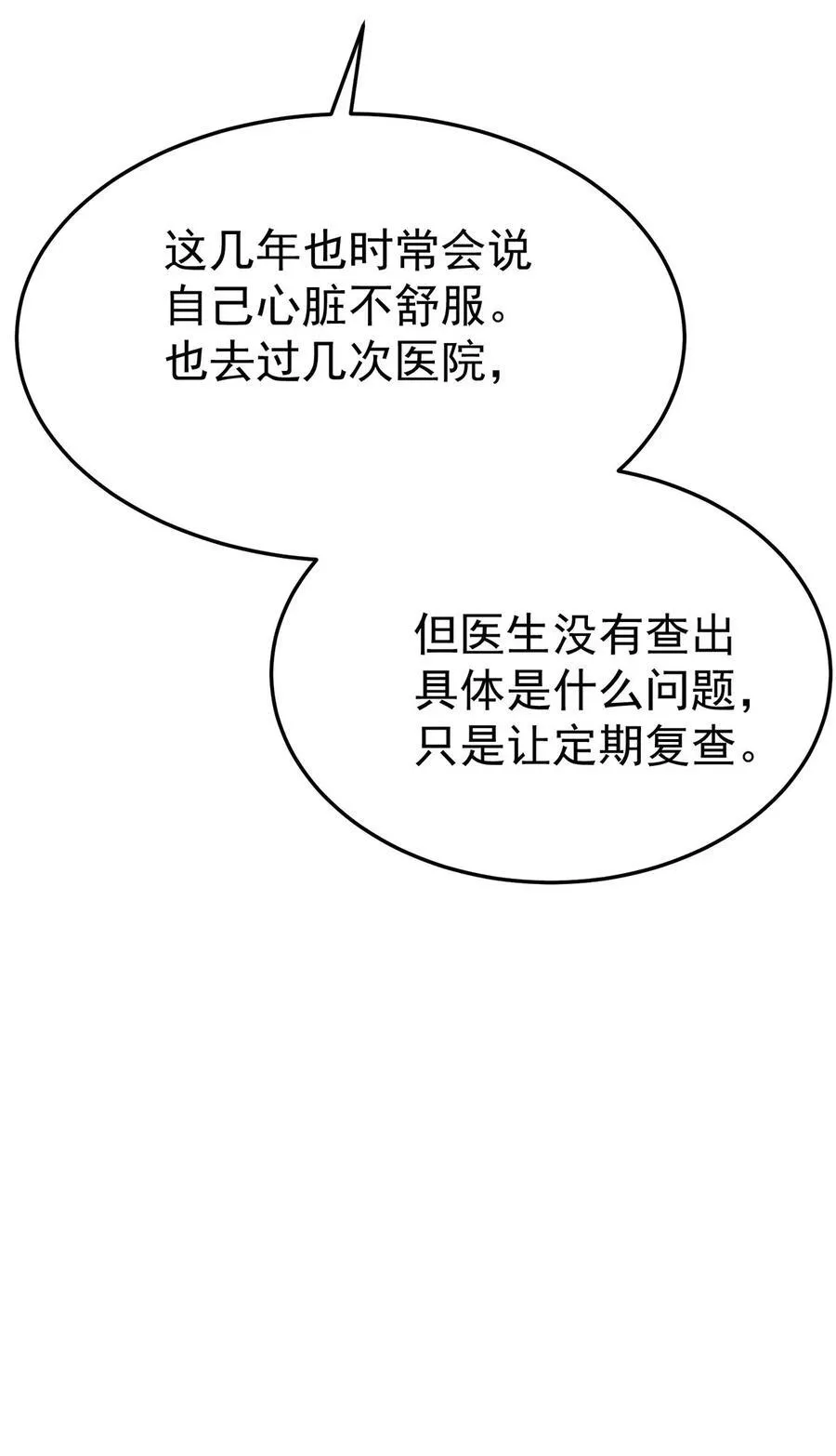 第46话 结案13