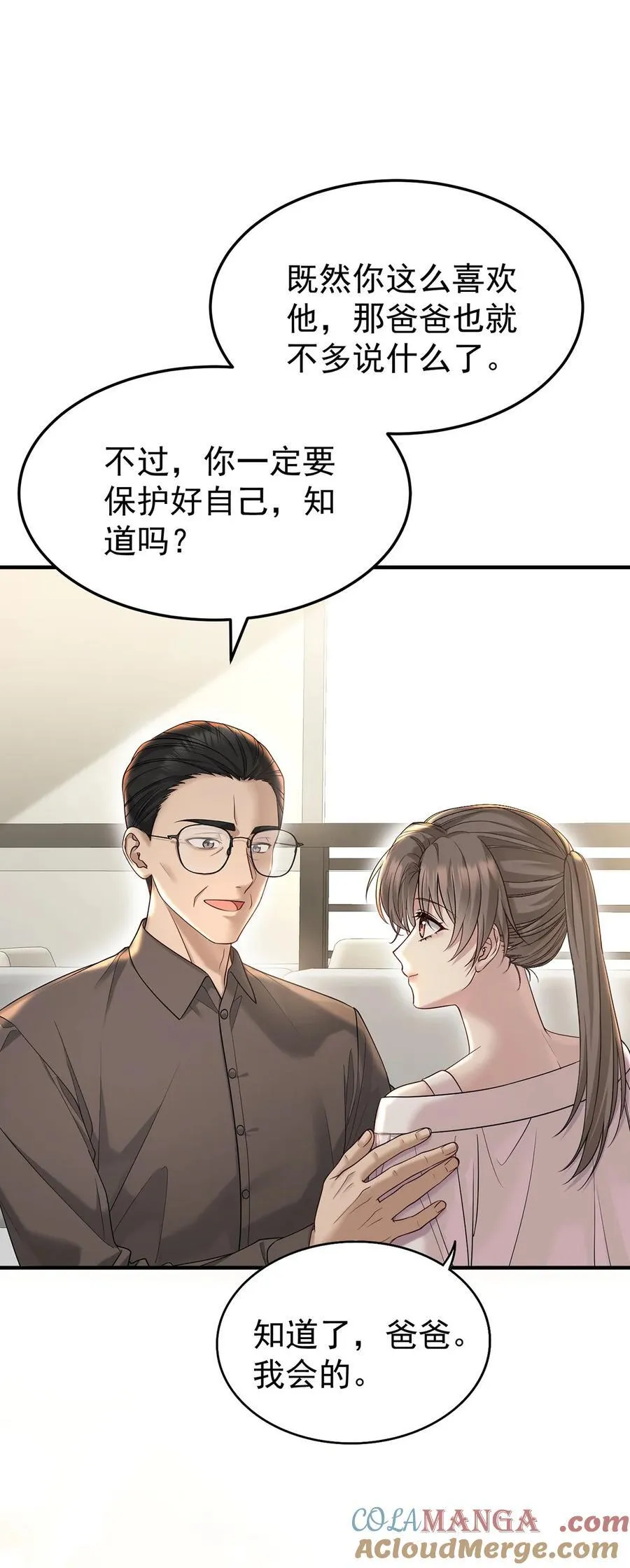 第53话 初见老丈人48
