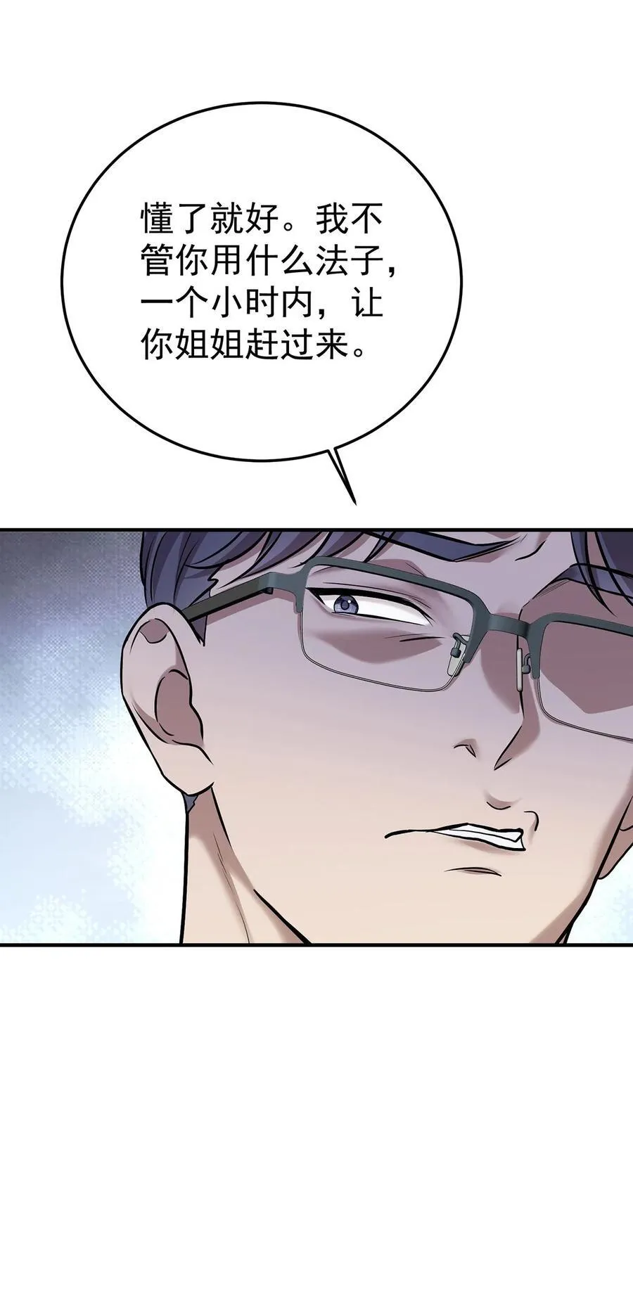 第40话 生意商谈初体验2