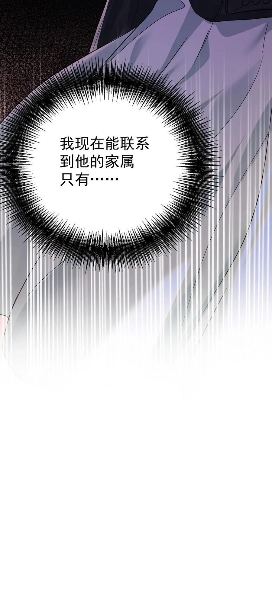 第43话 联系家属41