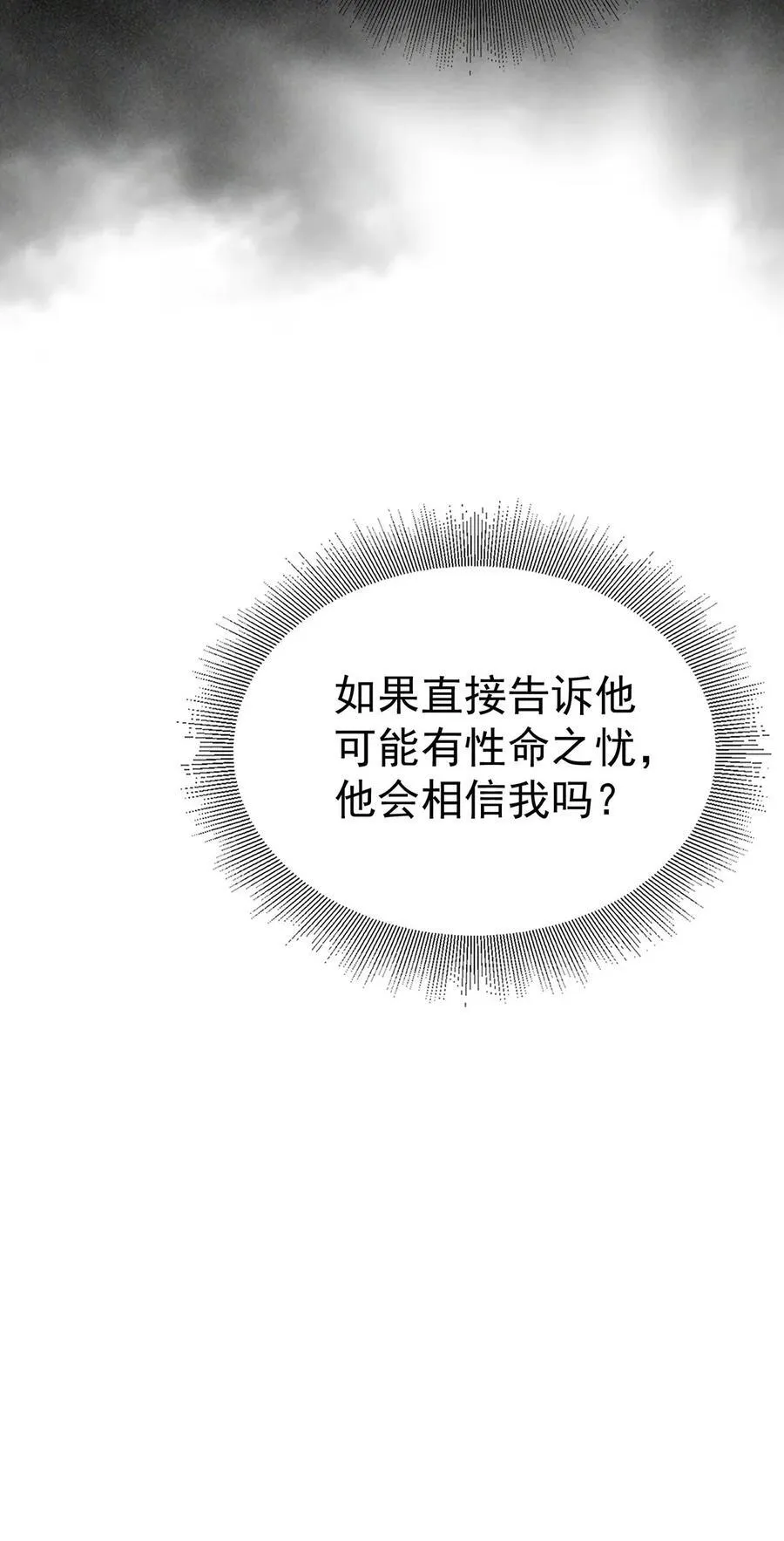 第54话 味道怎么样71