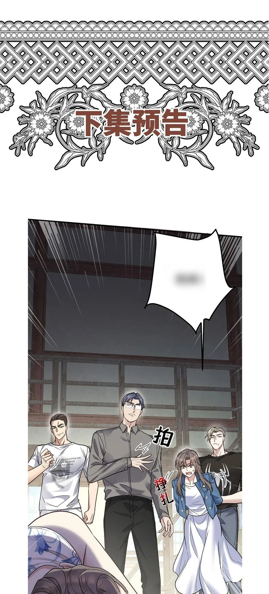 第40话 生意商谈初体验55