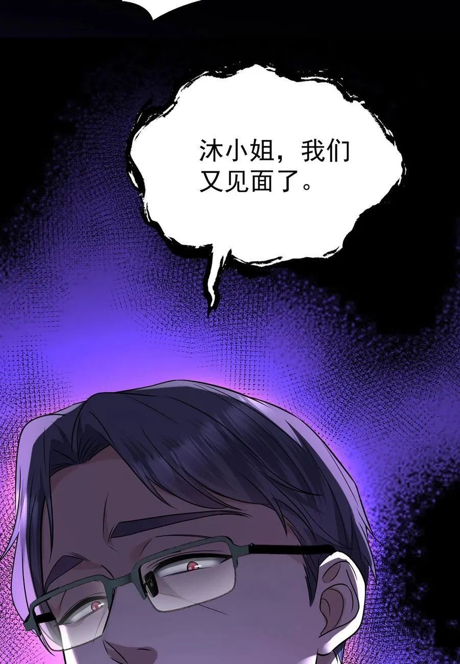 第41话 这家伙就是不坦率29