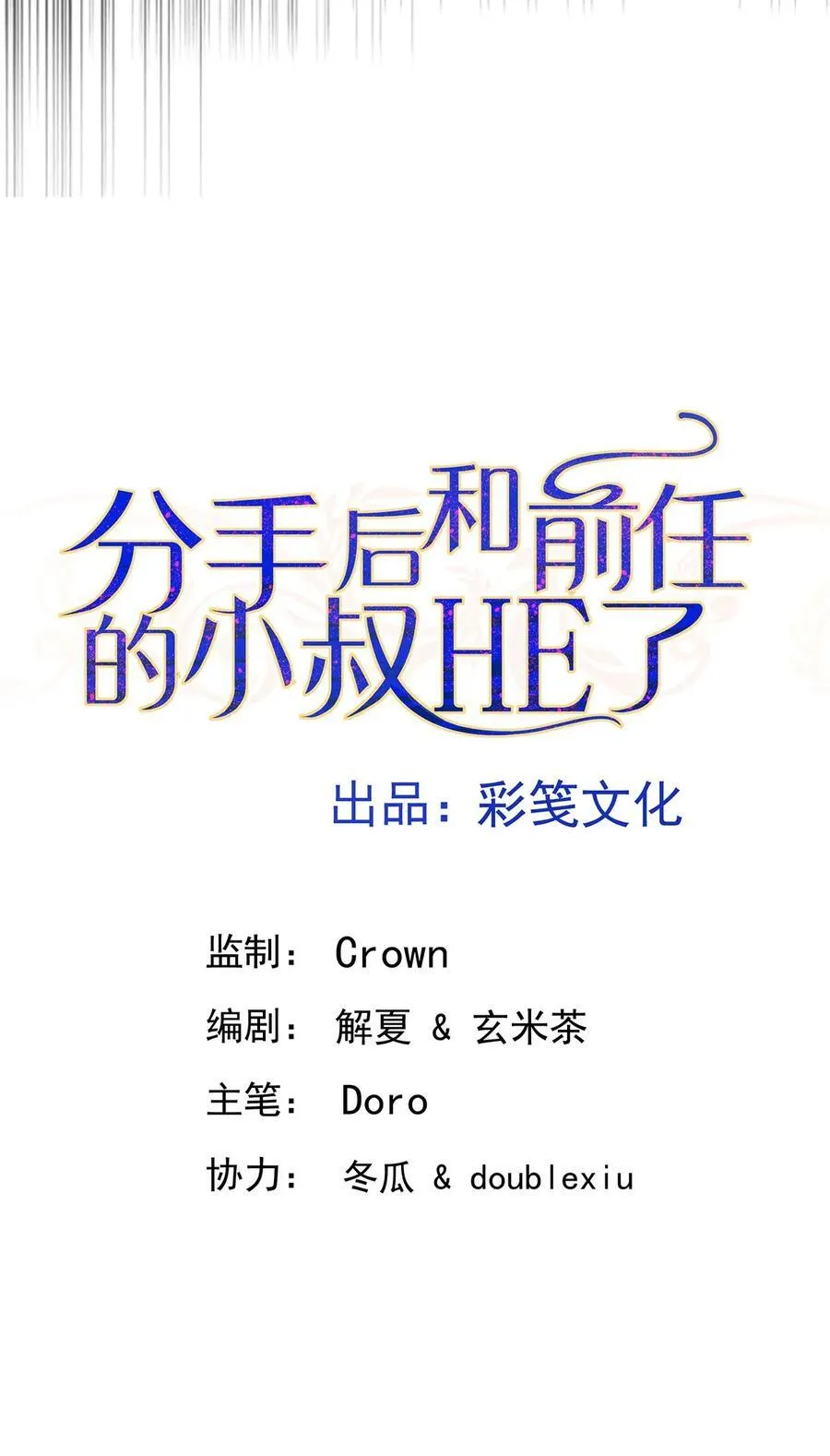 第48话 我喜欢你5