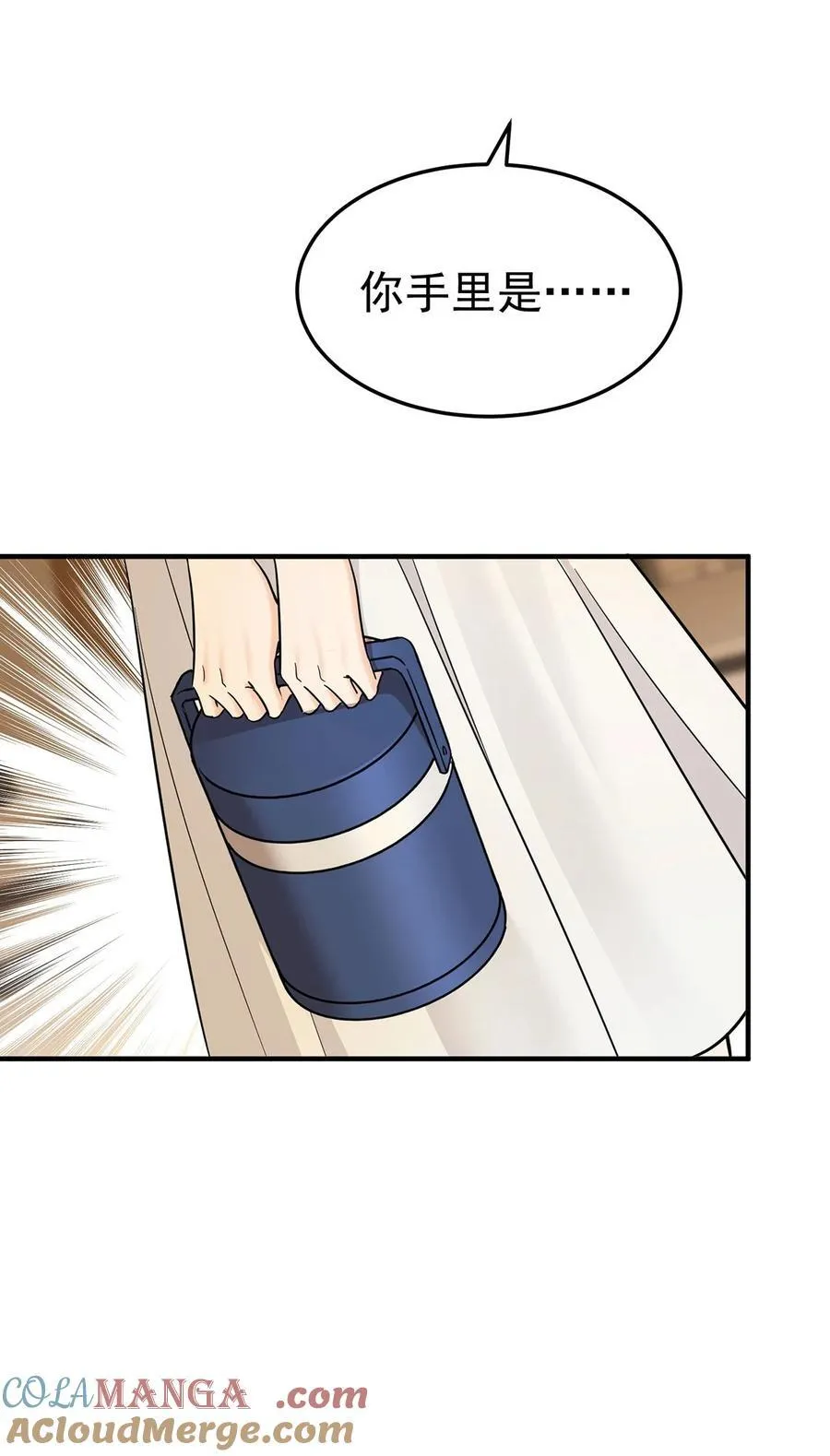 第54话 味道怎么样54