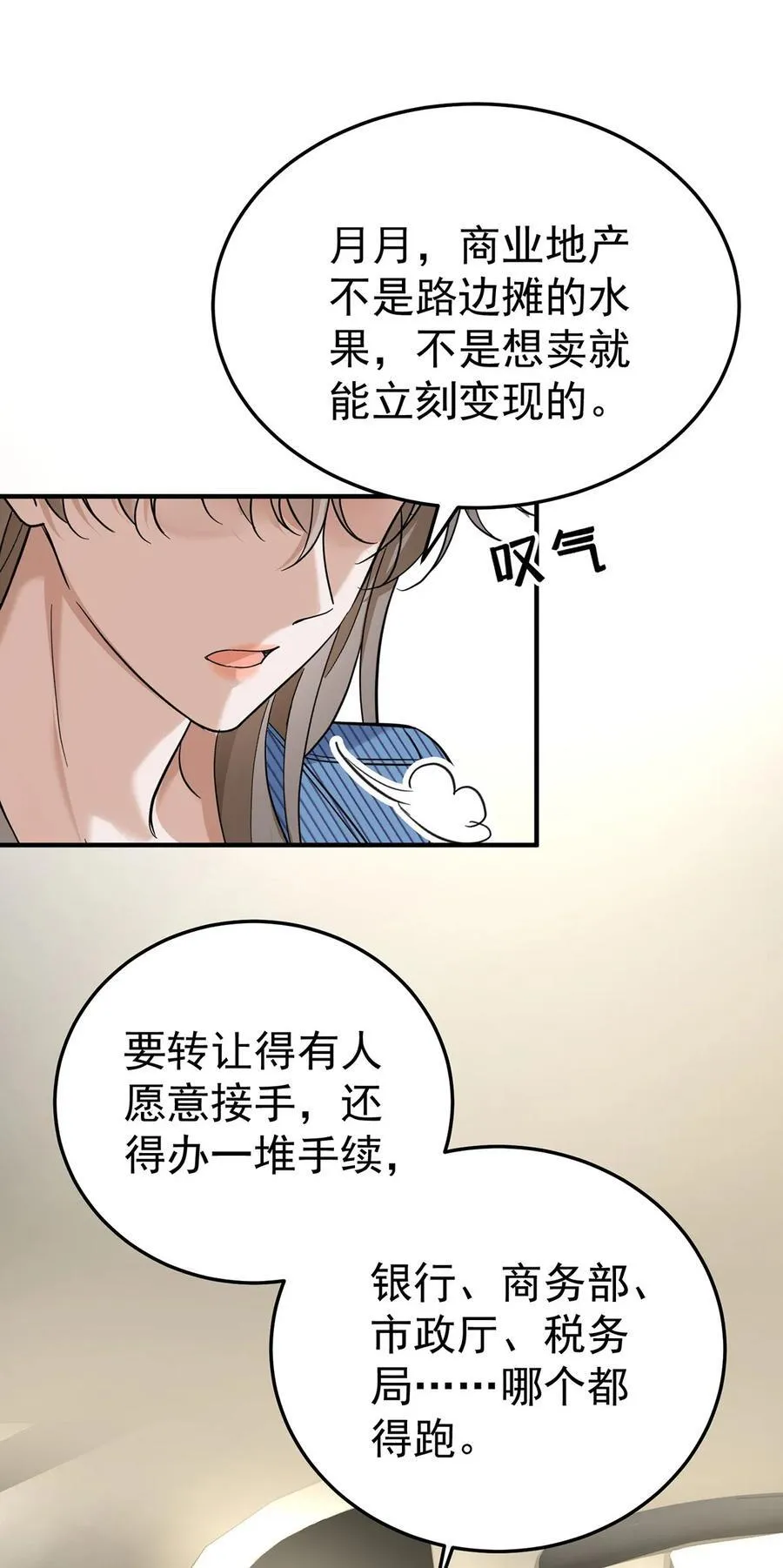 第40话 生意商谈初体验37