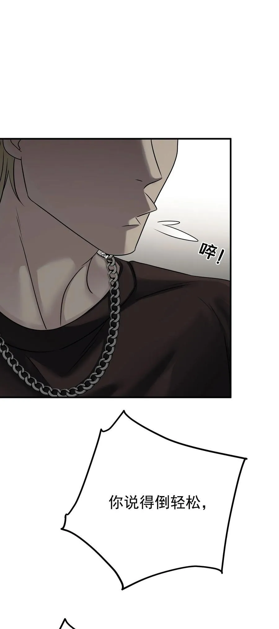 第37话 玩火自焚28