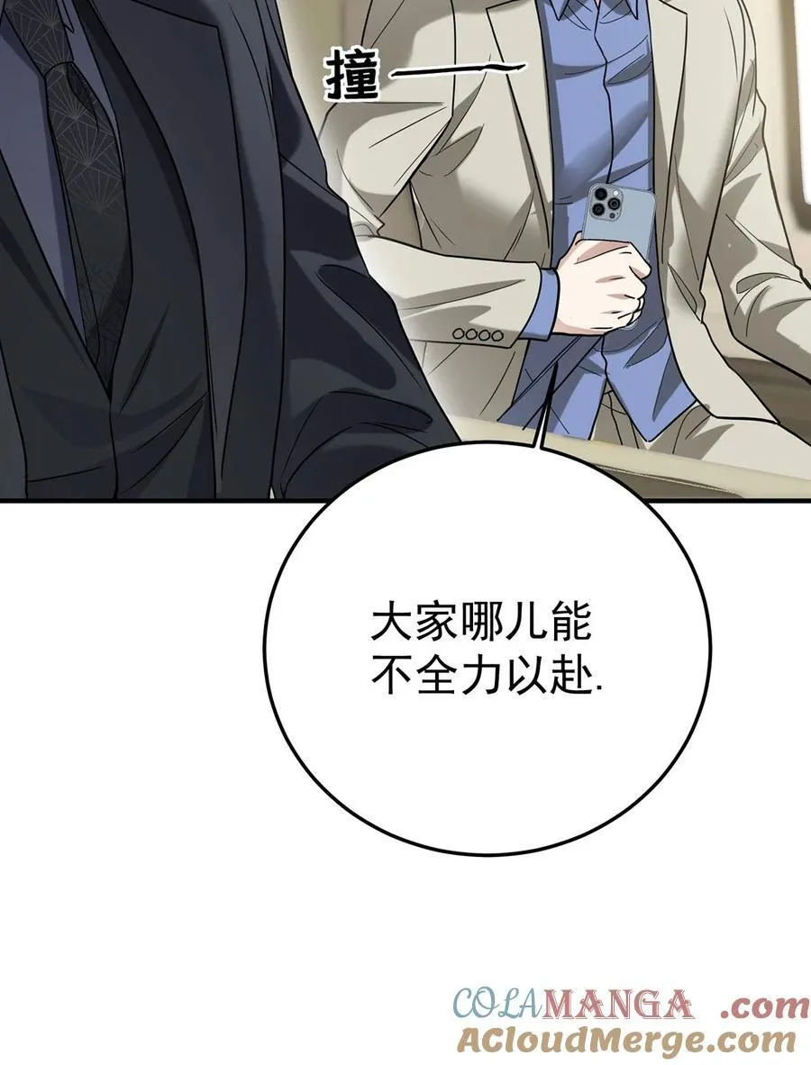 第41话 这家伙就是不坦率15