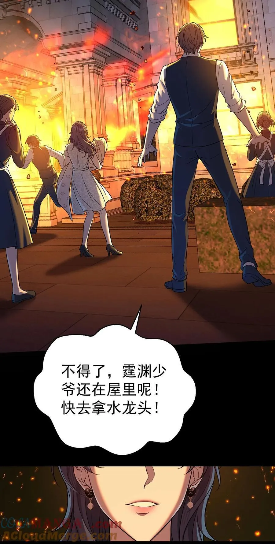 第51话 纵火12