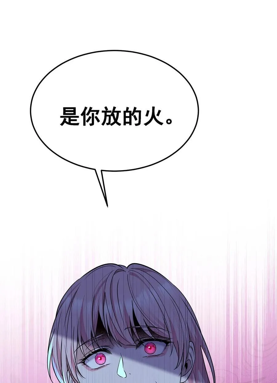 第52话 上一世的车祸2