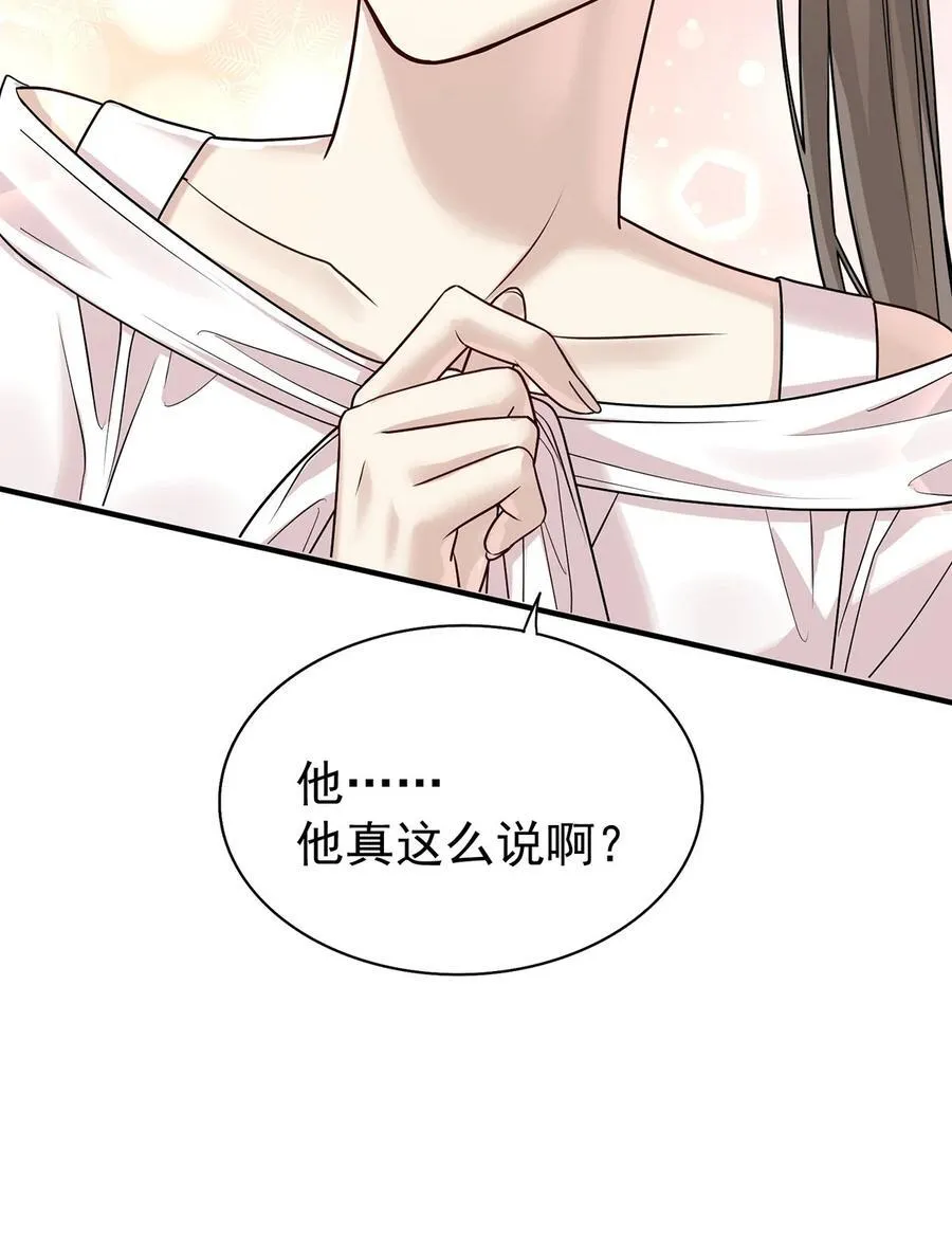 第53话 初见老丈人41