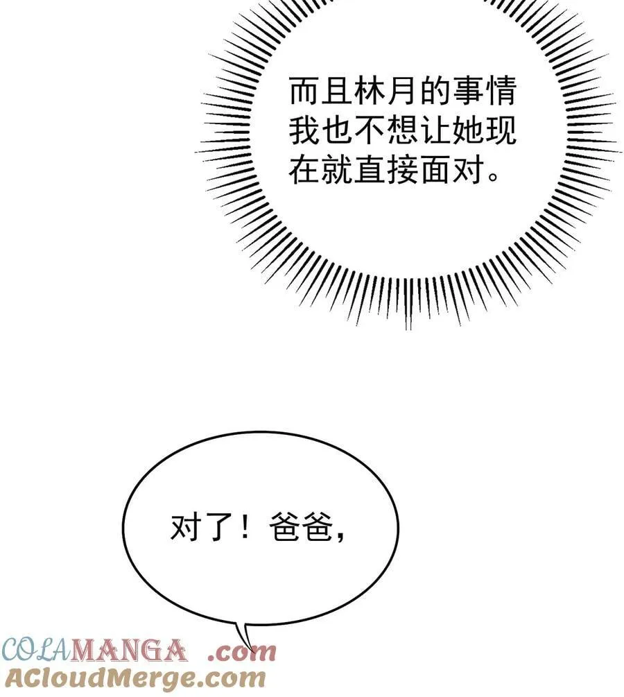 第53话 初见老丈人51