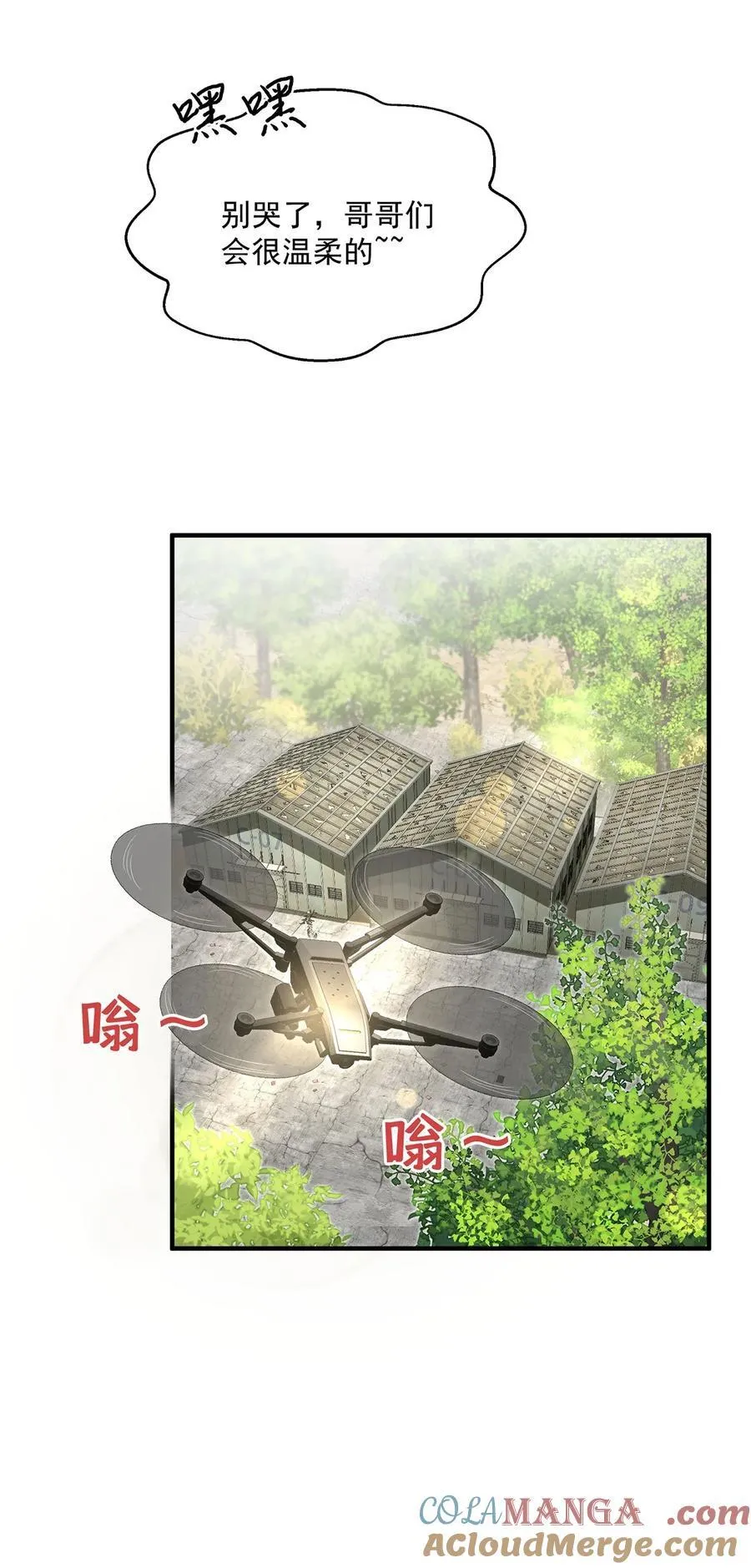 第37话 玩火自焚63