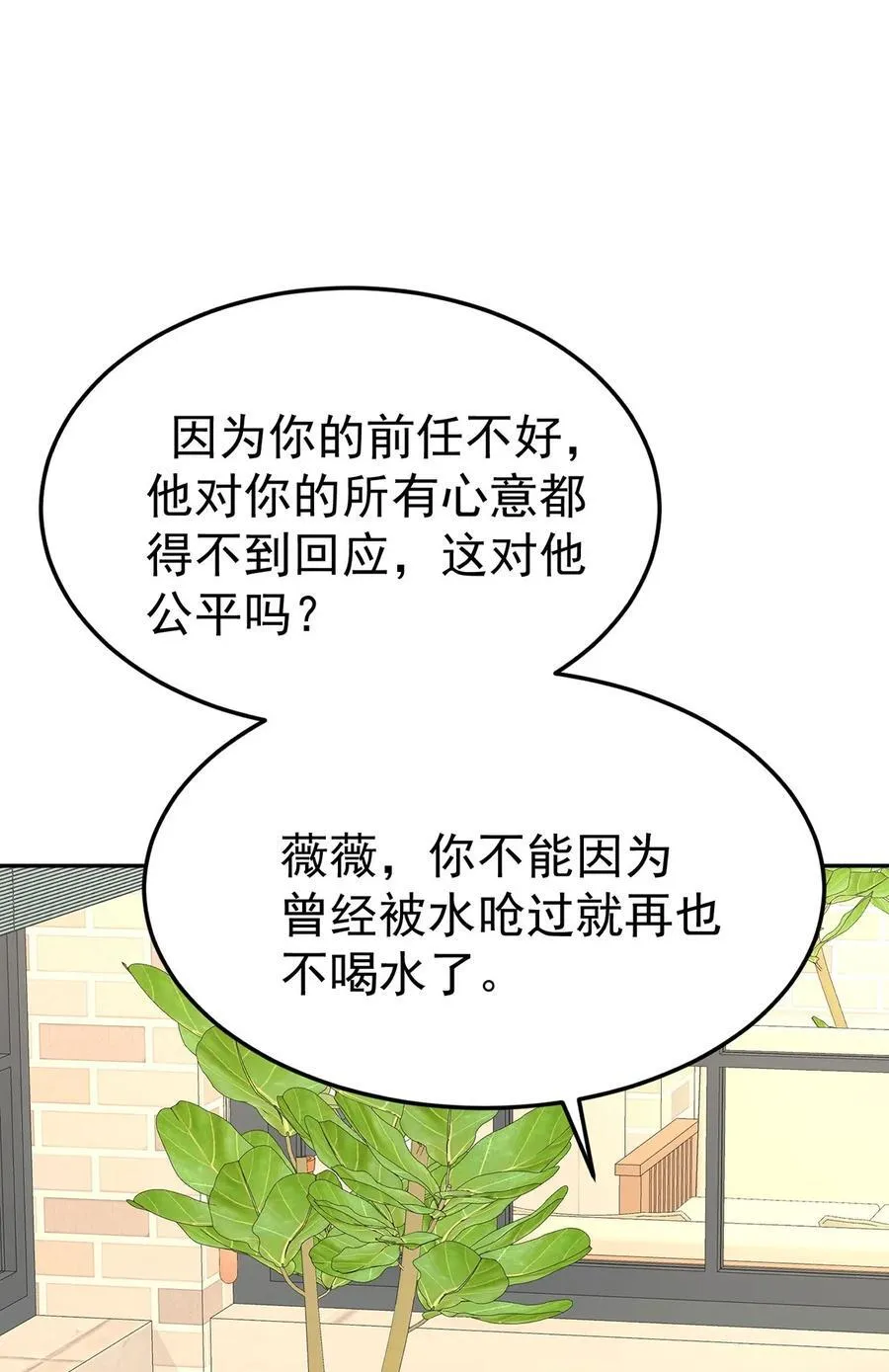 第47话 五星好评的外卖25