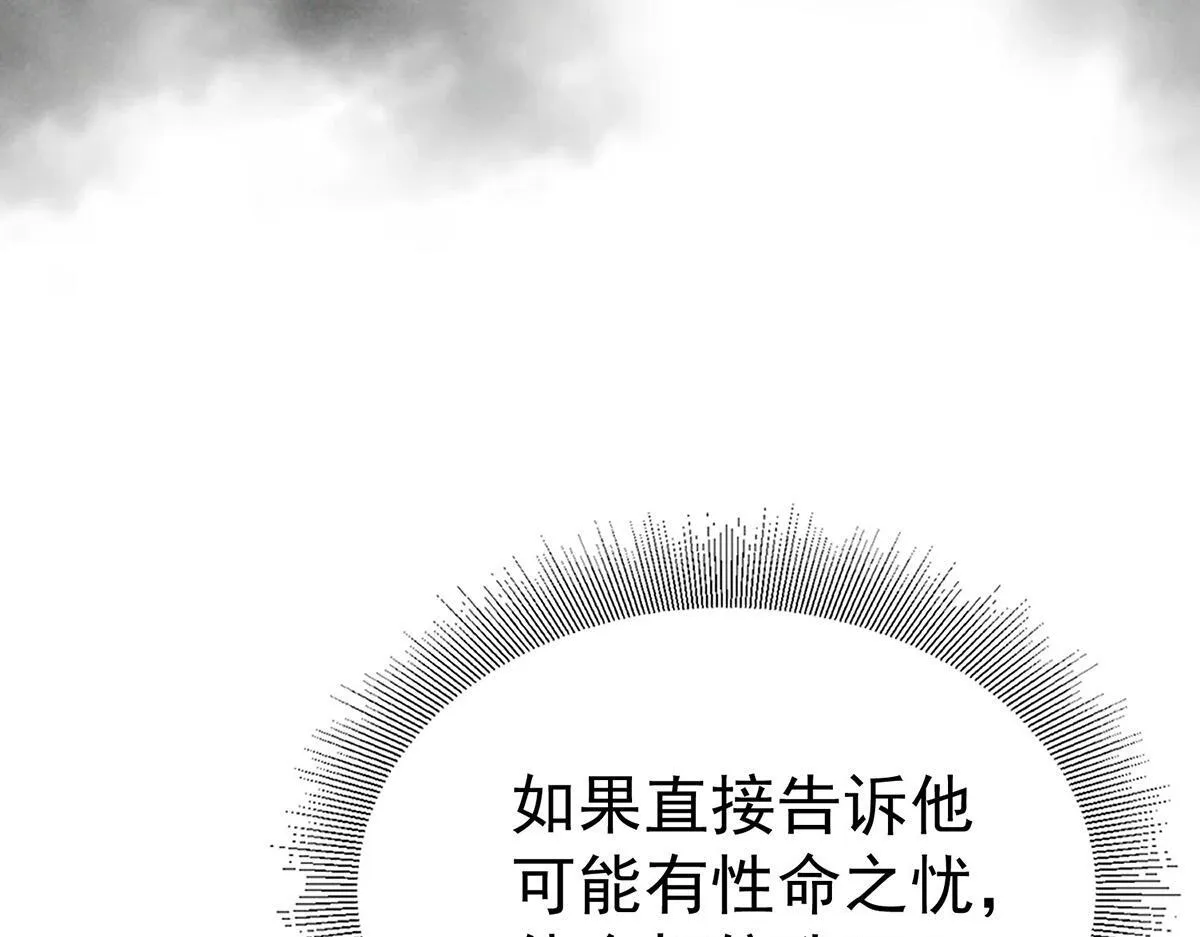 第55话 我想成为你的依靠12