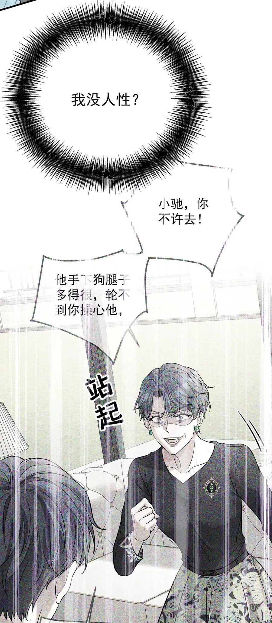 第45话 翻脸25