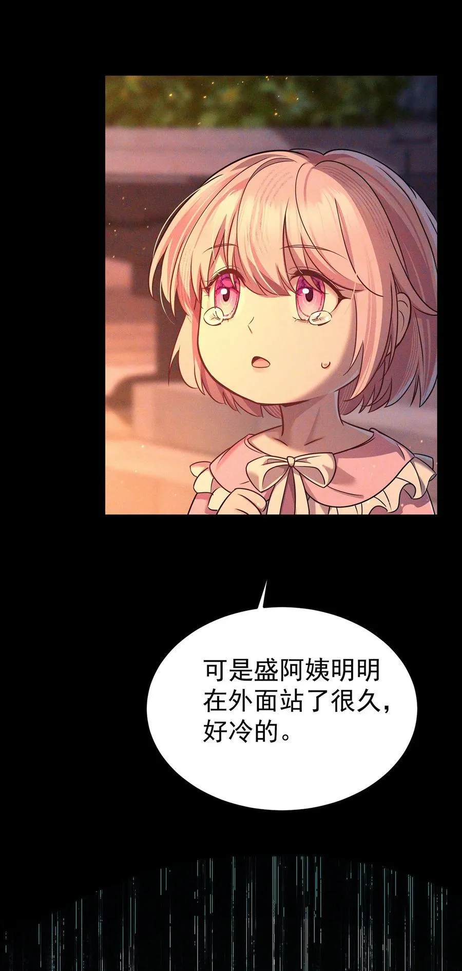 第51话 纵火35