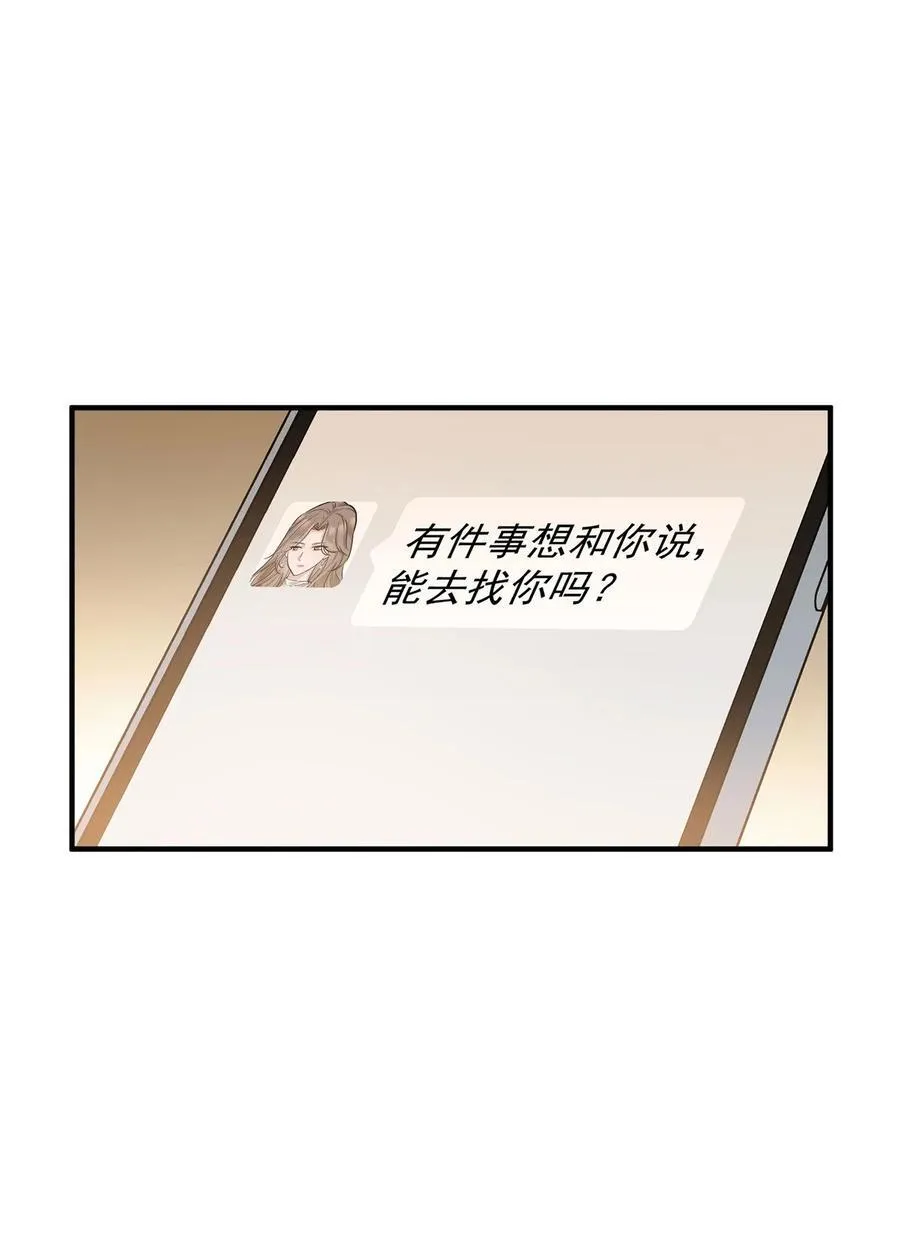 第54话 味道怎么样38