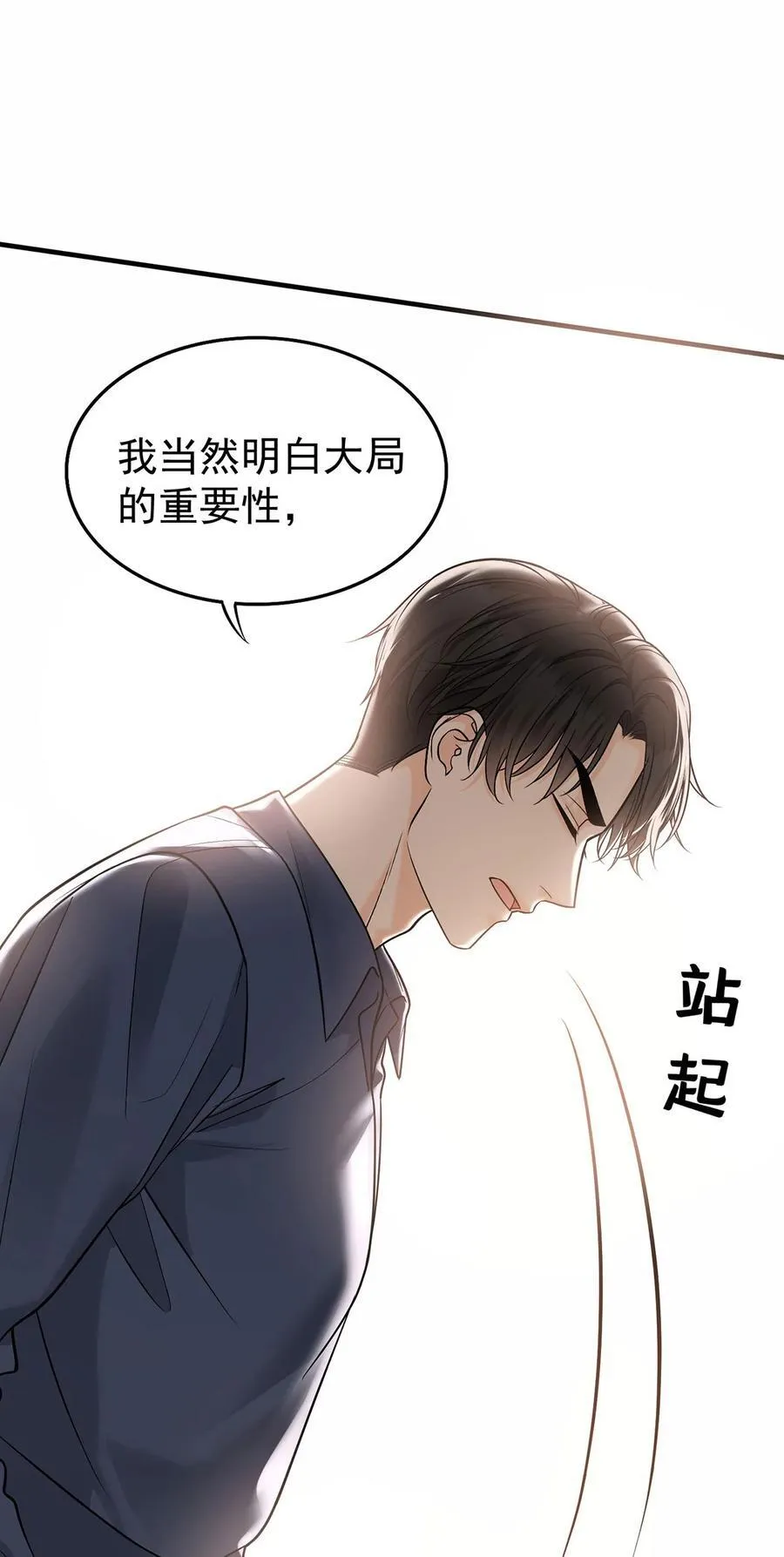 第54话 味道怎么样25