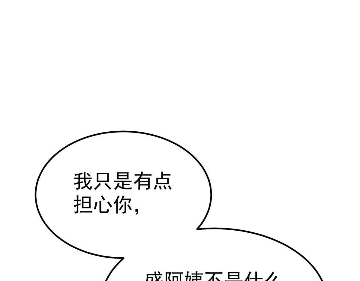第55话 我想成为你的依靠16