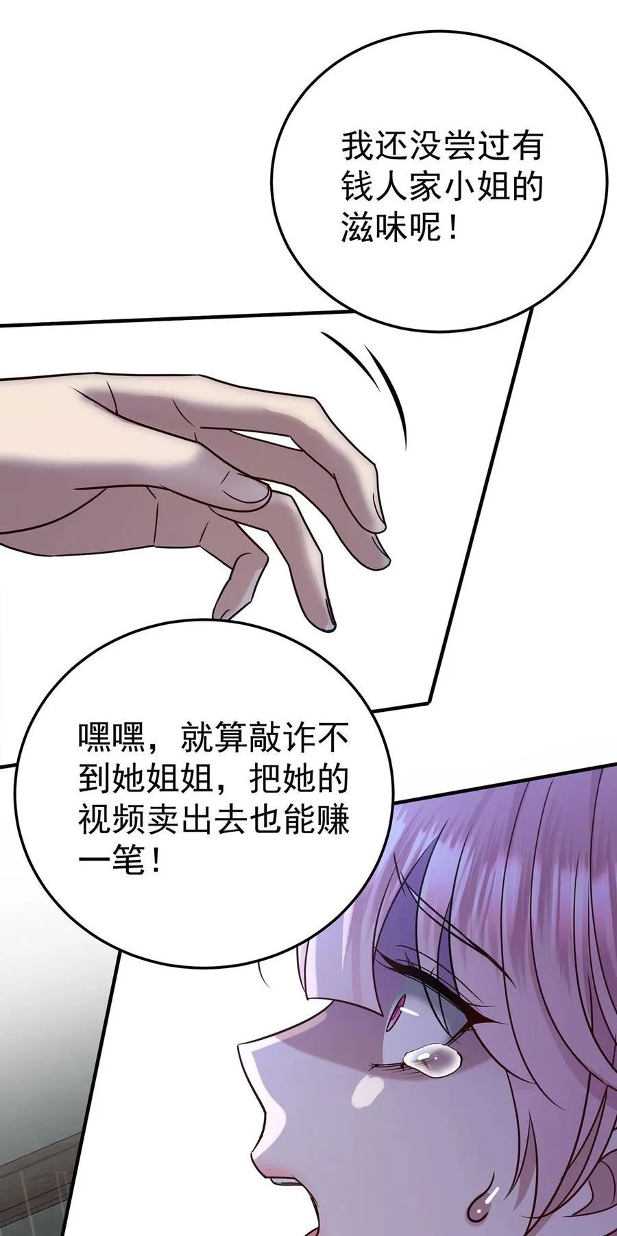 第37话 玩火自焚52