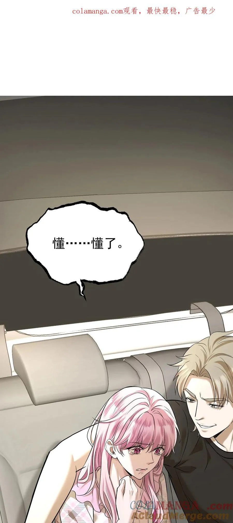第40话 生意商谈初体验0