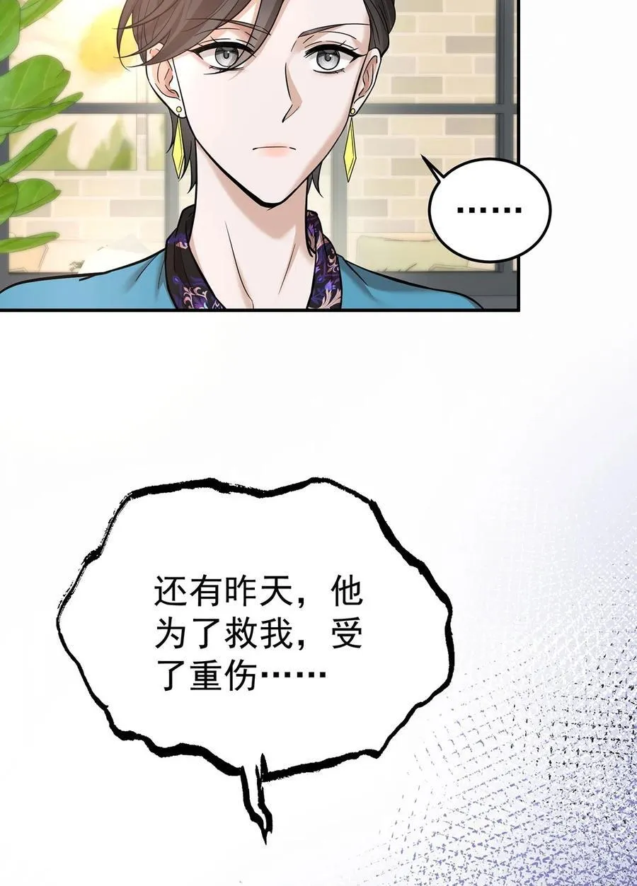 第46话 结案61