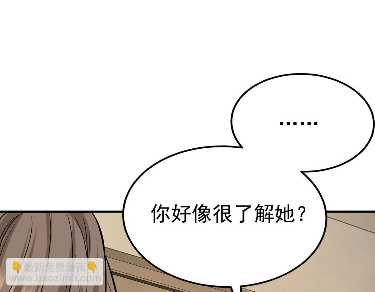 第55话 我想成为你的依靠20