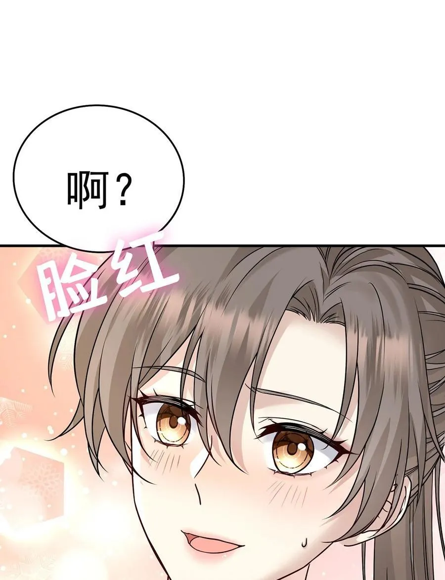 第53话 初见老丈人40