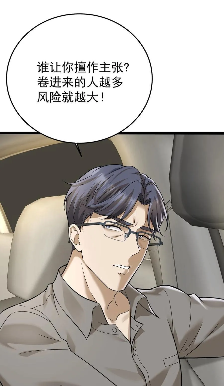 第39话 绑架55