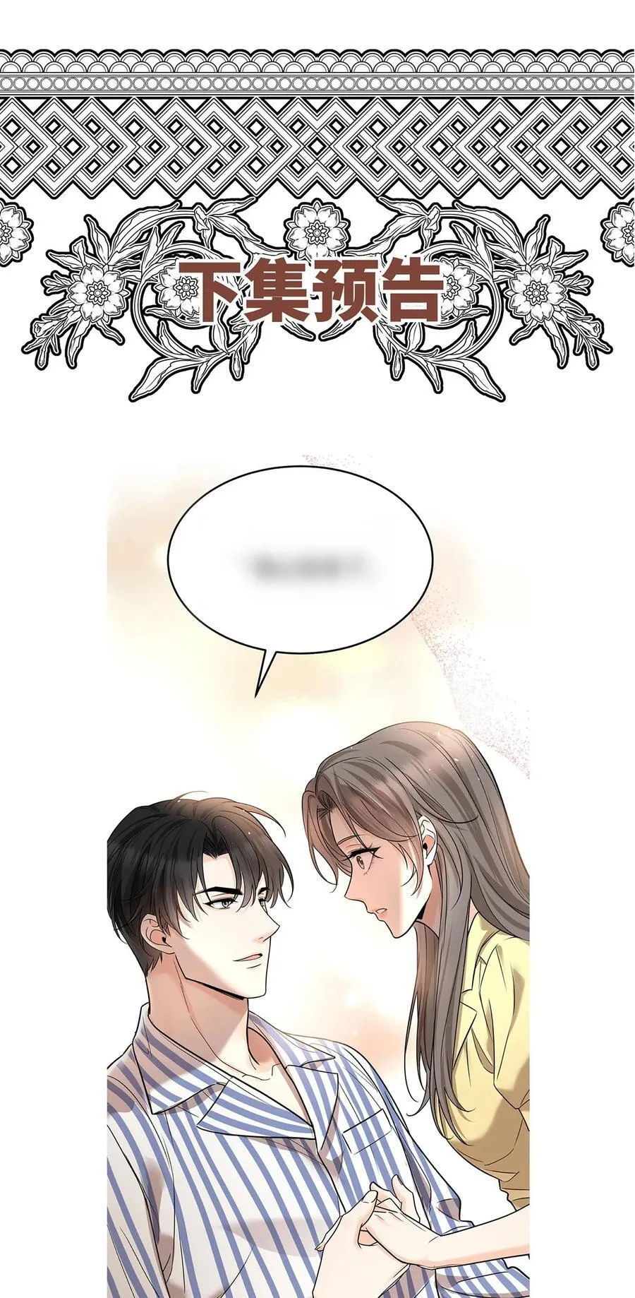 第48话 我喜欢你71