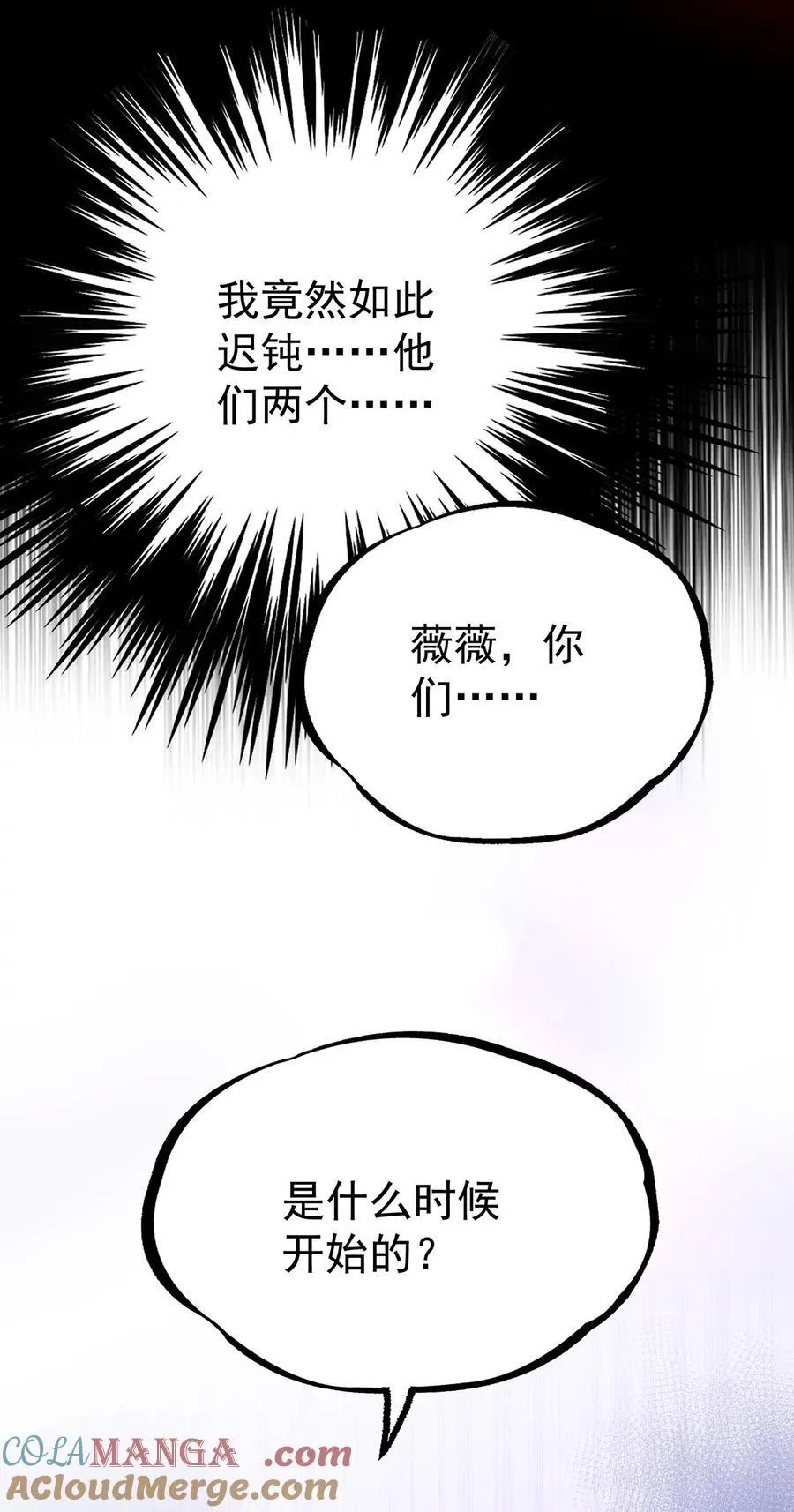 第44话 从什么时候开始的57