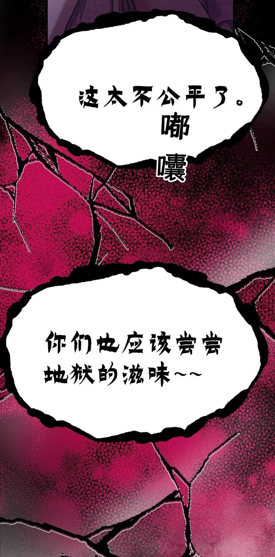 第38话 怨恨62
