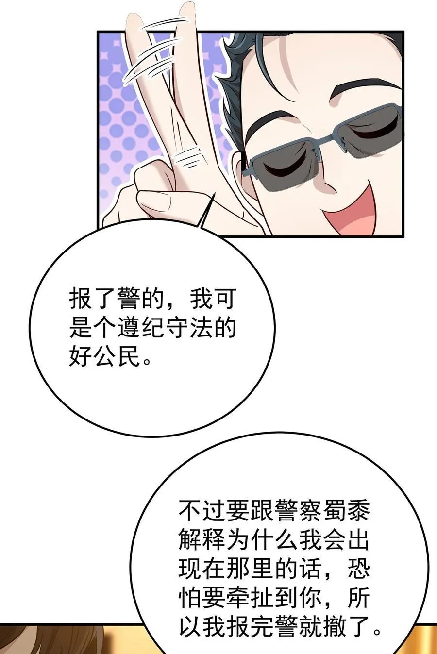 第38话 怨恨10