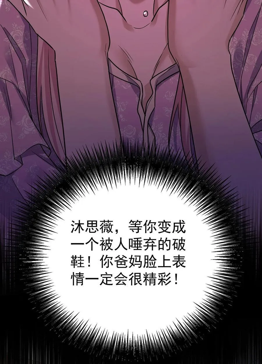 第39话 绑架2