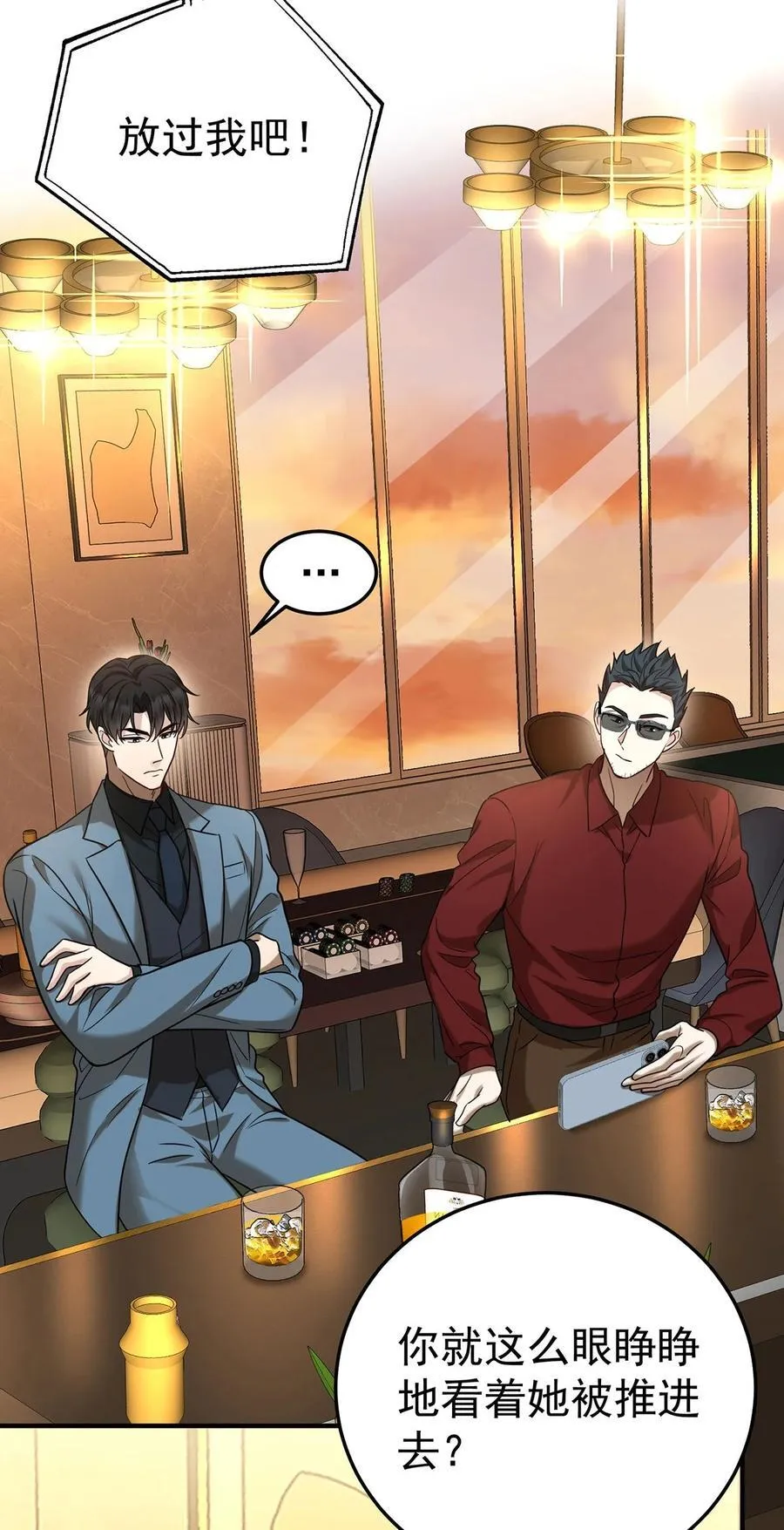 第38话 怨恨8