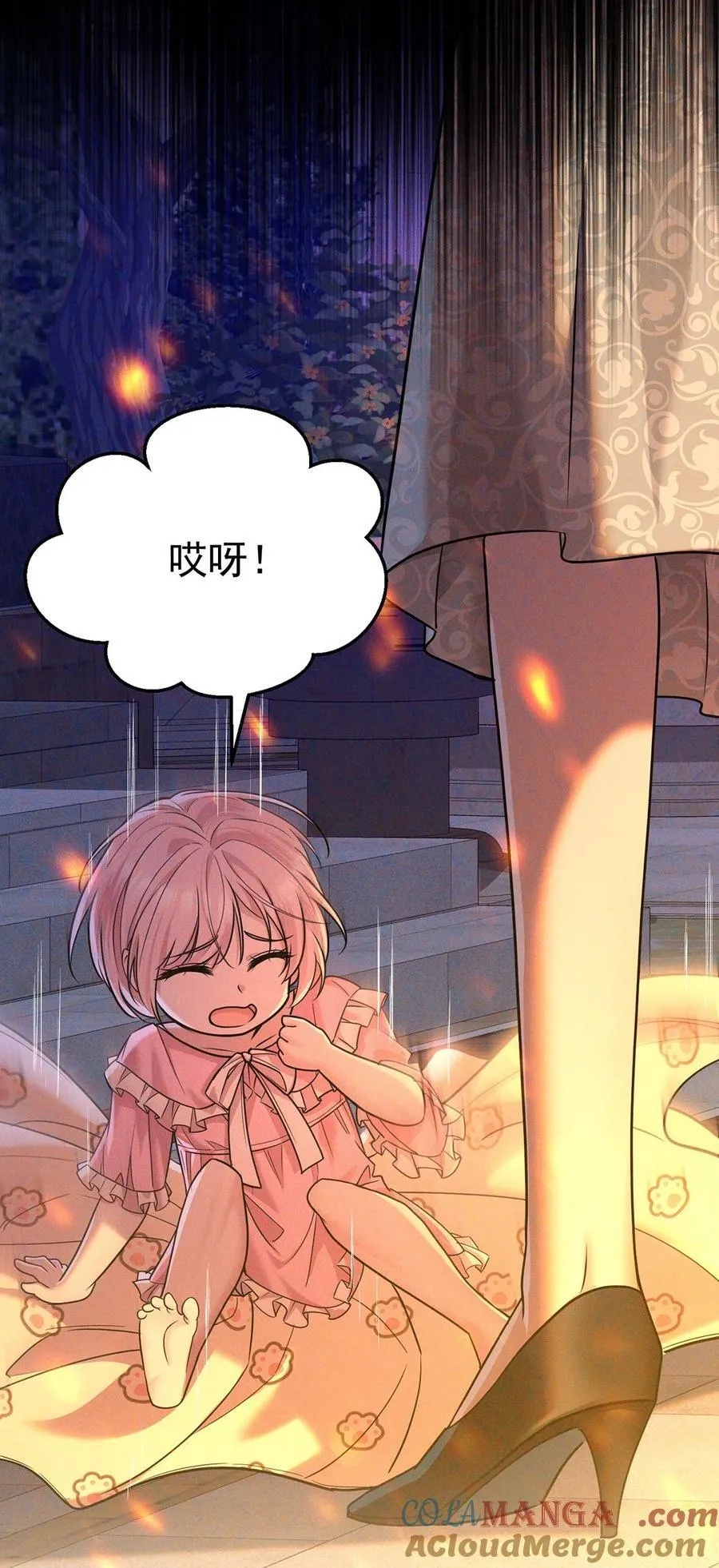 第51话 纵火18