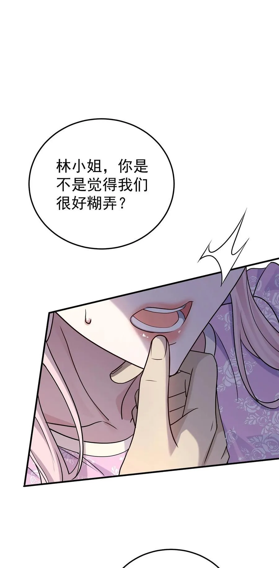 第37话 玩火自焚37