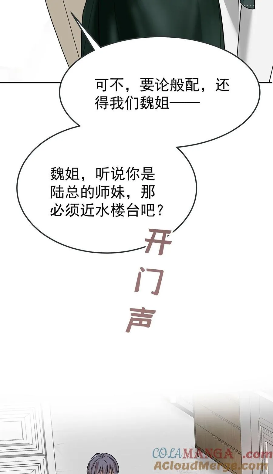 第47话 五星好评的外卖45