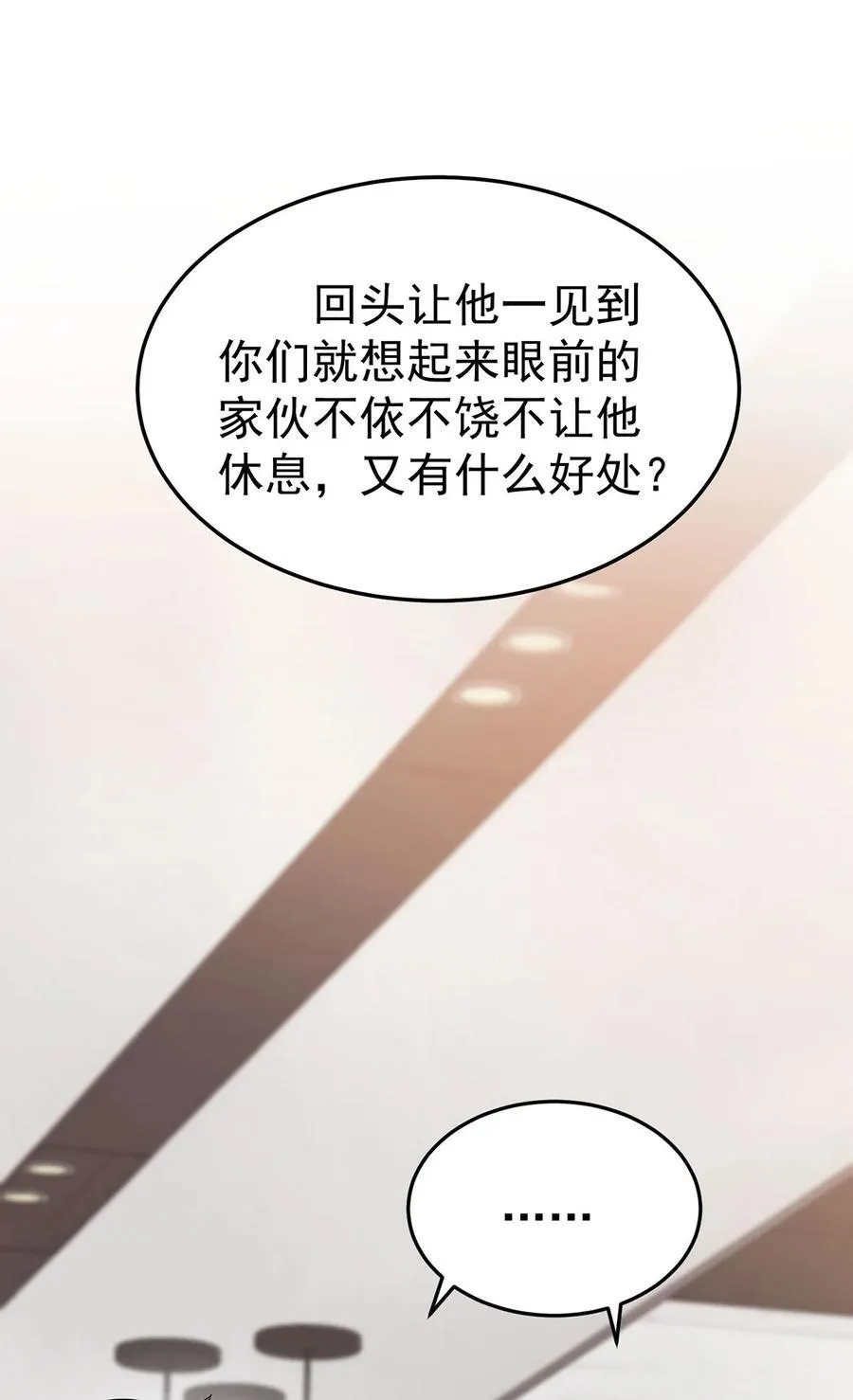 第47话 五星好评的外卖53