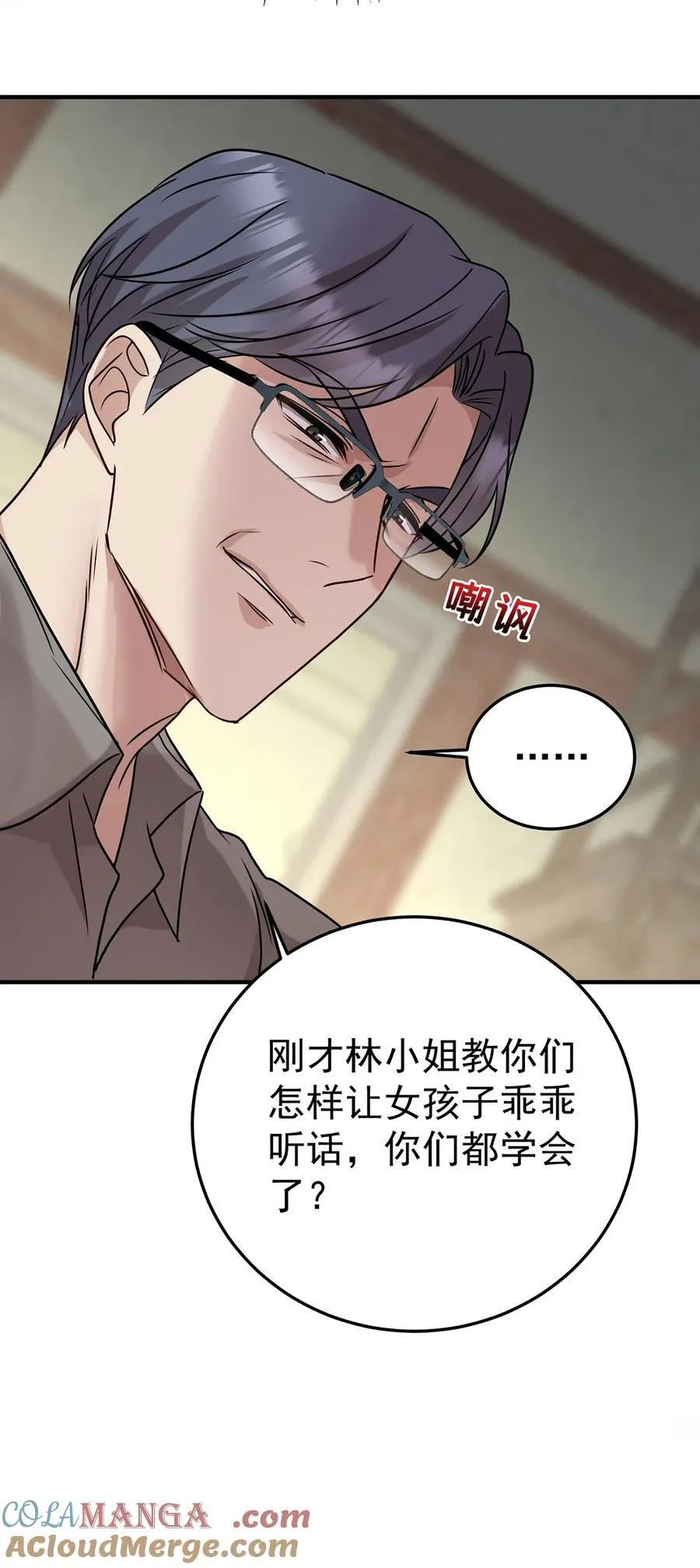 第37话 玩火自焚45