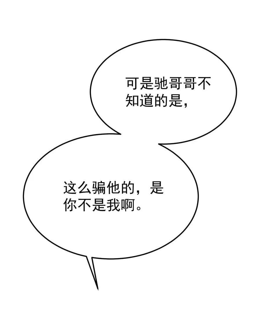第50话 麻烦来了62